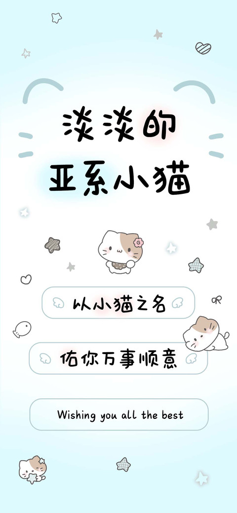 淡淡的亚系小猫 preview