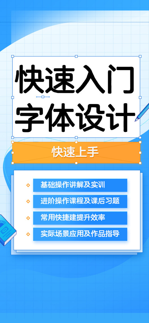 快速入门主题设计 preview