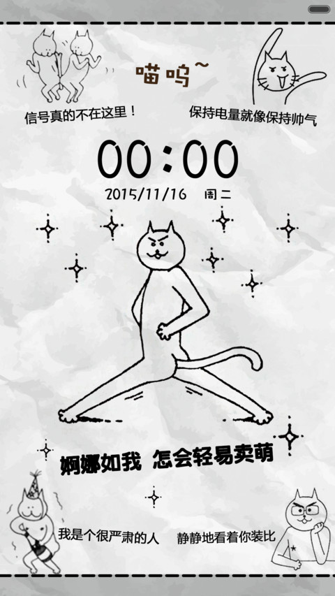 【卖萌无罪】神经病也要卖大萌 preview