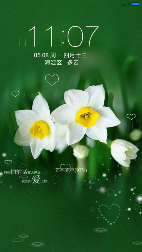 清新怡人 preview