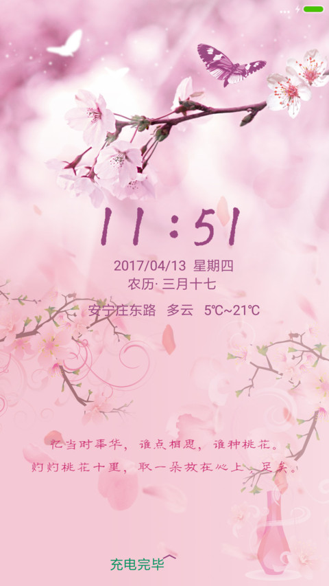 桃花涧 preview