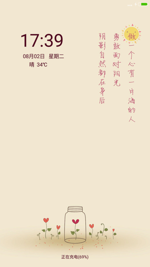 做一个心有一片海的人 preview