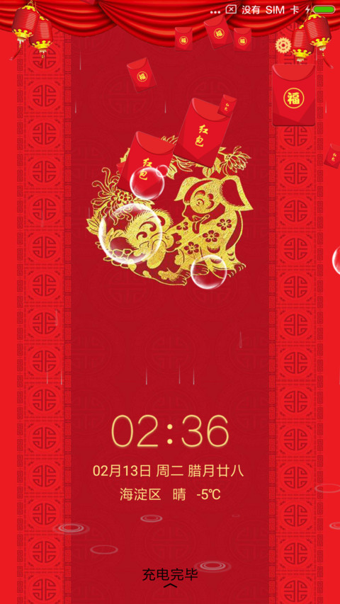 新年红包雨 preview