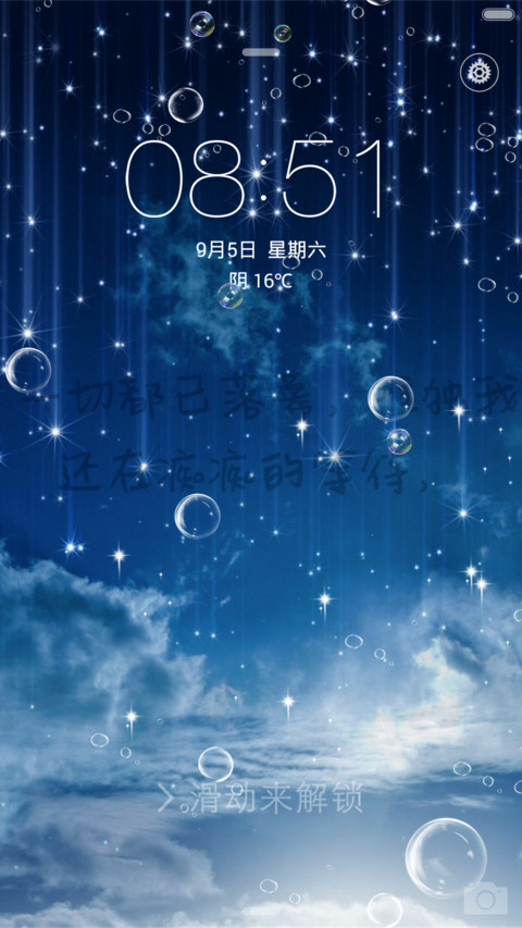 我还是忘不了她(泡泡动态锁屏)) preview