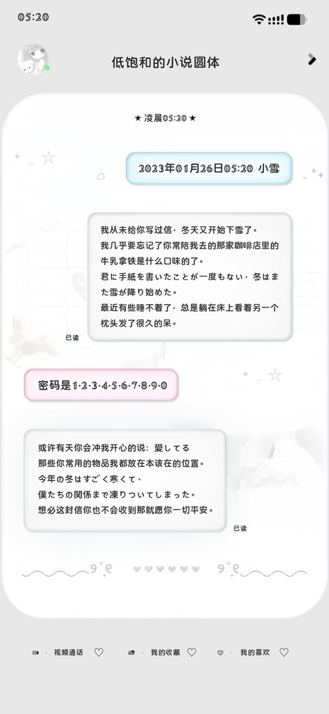 低饱和的小说圆体 preview