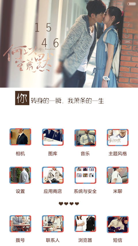 既然琴瑟起，何以笙箫默（五锁屏+自由桌面+音乐界面+数字解锁+全图标） preview