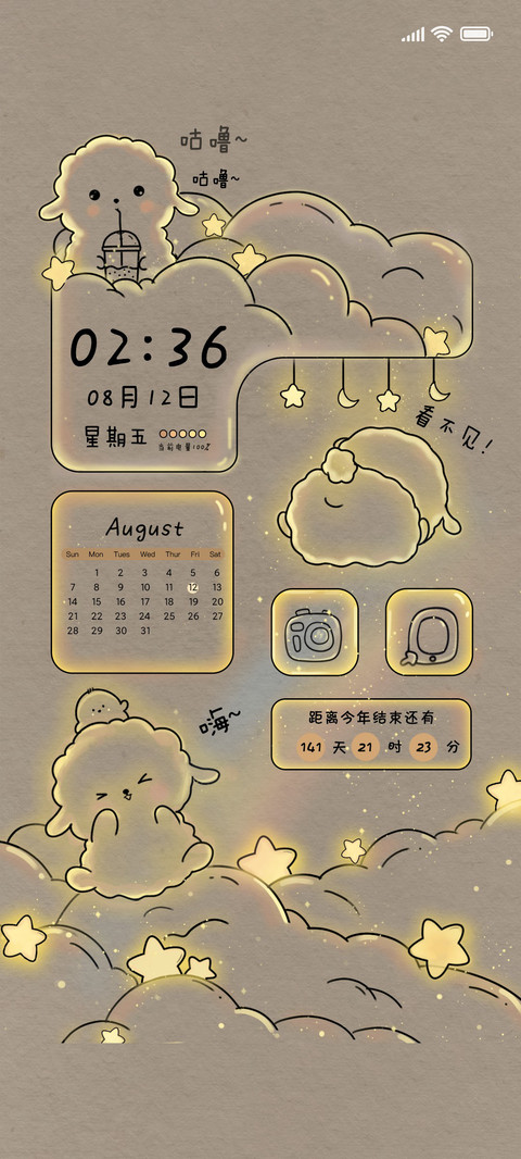 光影羊咩咩 preview