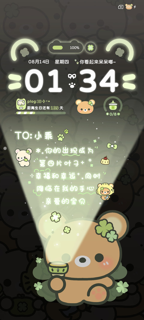 幸运小熊开灯 preview