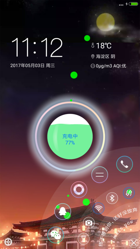 PrettyOS盛世荣耀 preview