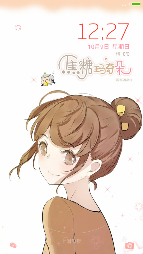 焦糖玛奇朵“漫漫漫画” preview