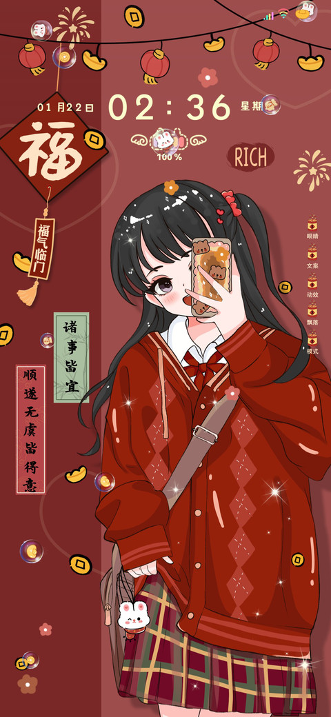 开屏特效新春少女 preview