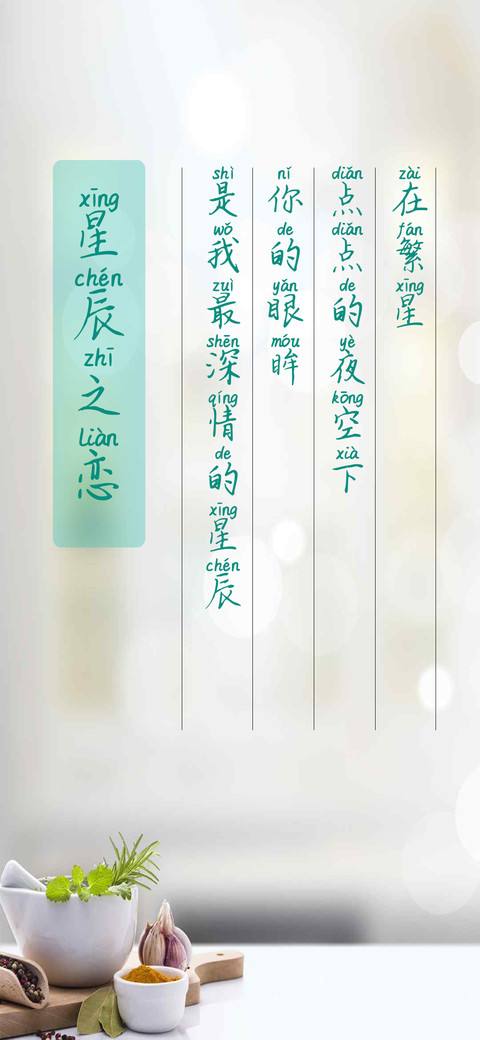 星辰之恋 preview