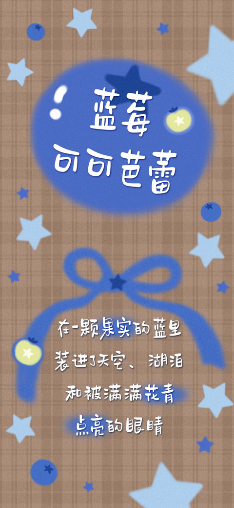 蓝莓可可芭蕾 preview