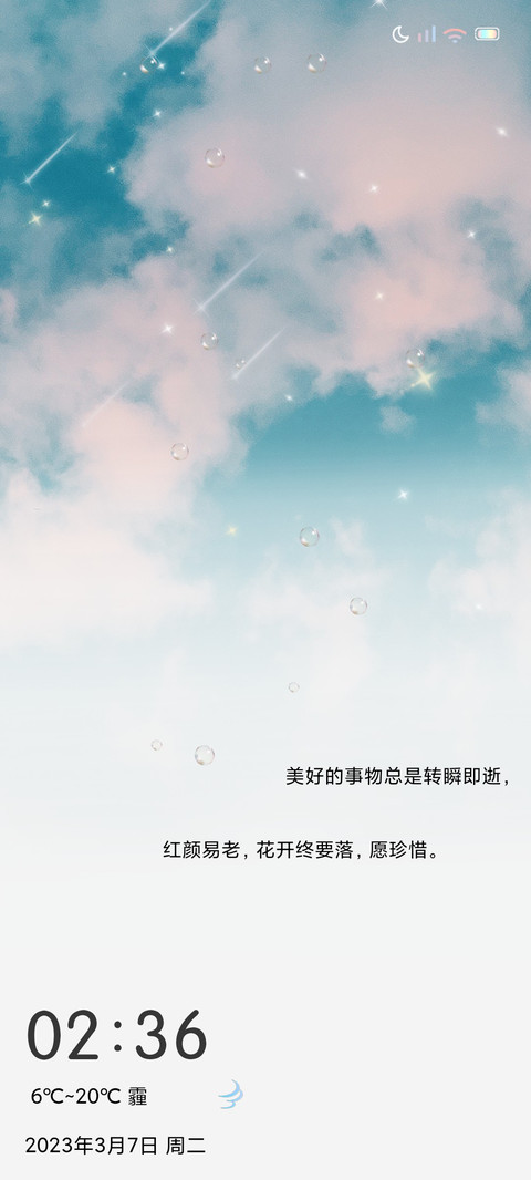 星落云散 preview