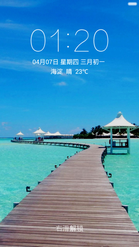 高清海上木桥 休闲风光 右滑解锁 preview