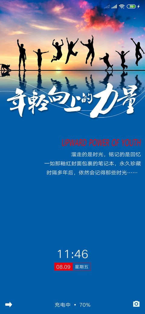 青春向上的力量 preview