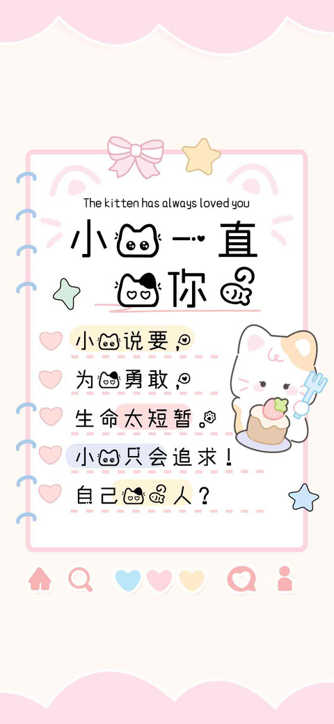 小猫一直爱你的 preview