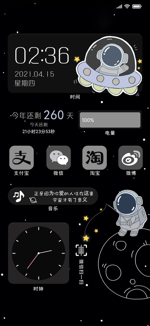 探索宇宙 preview
