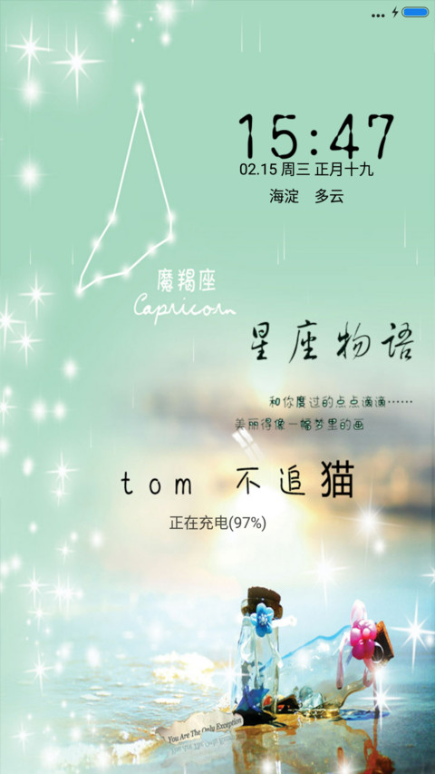 星座物语 preview