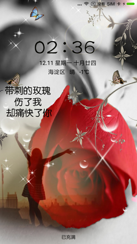 带刺的玫瑰 preview