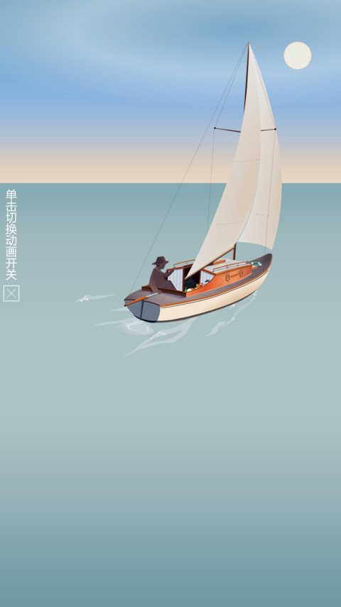 寻梦远航 preview
