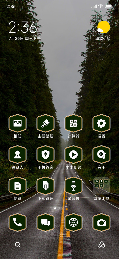 Rainy Road_3MDS preview