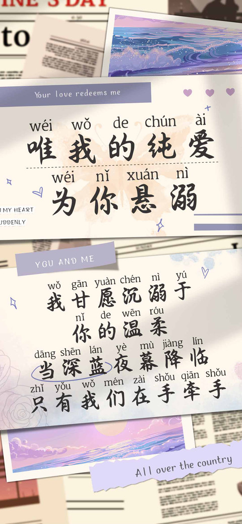 唯我的纯爱为你悬溺 preview