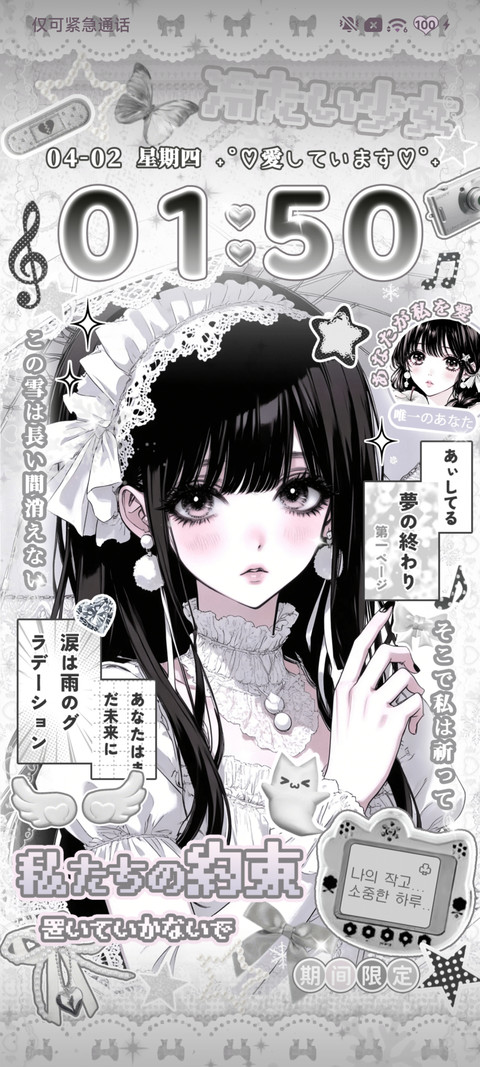 古早 未寄出的约定 preview