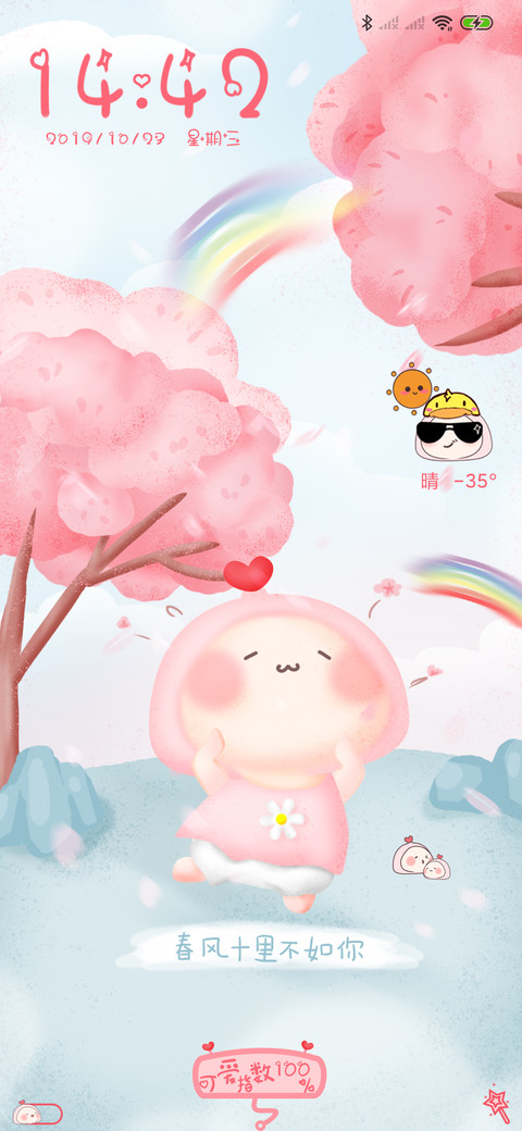 软萌桃 春风十里 preview