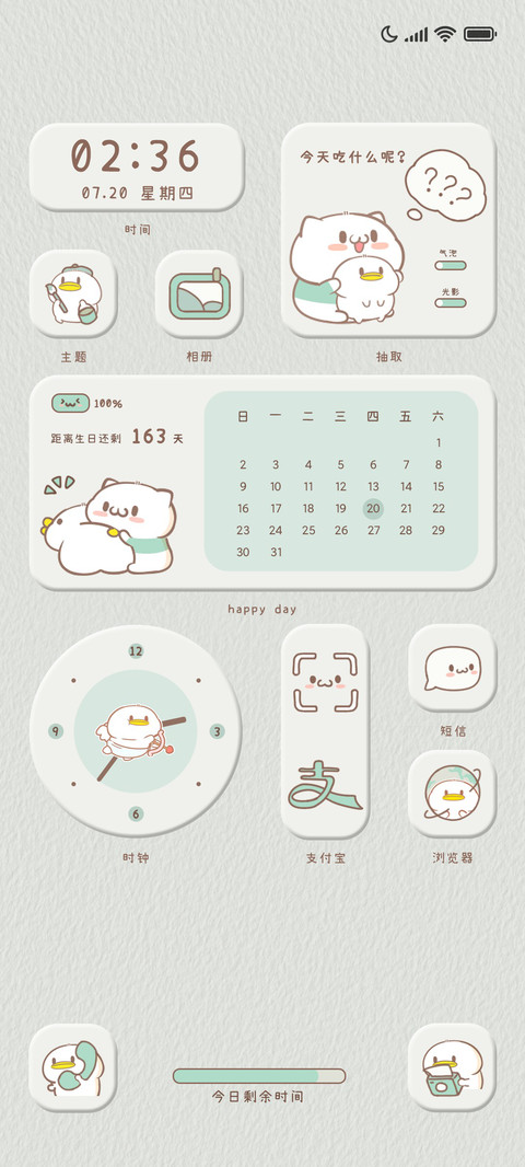 饭粒猫的一日思考 preview