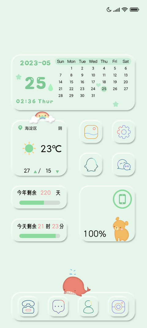 氢氧绿意 preview