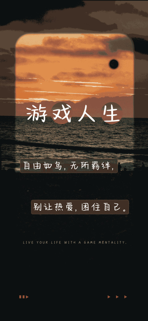 游戏人生 preview