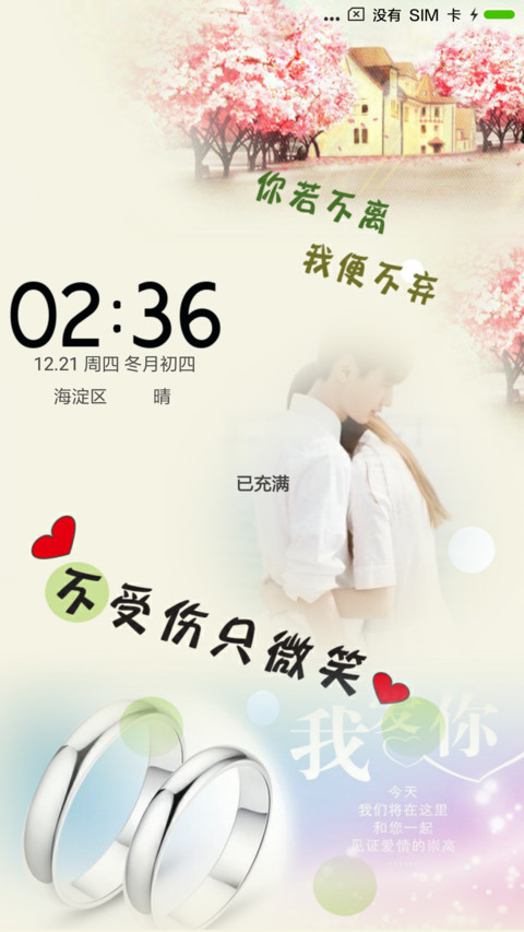 不受伤只微笑 preview