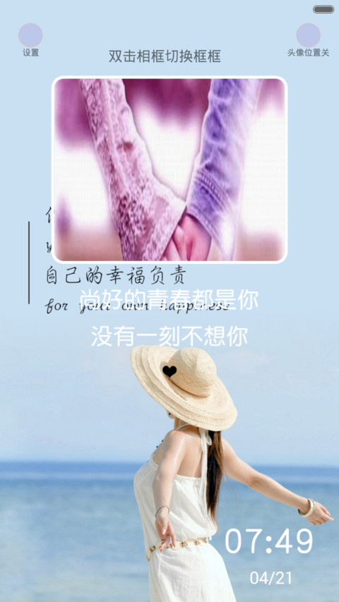 我喜欢，路上的自己 preview