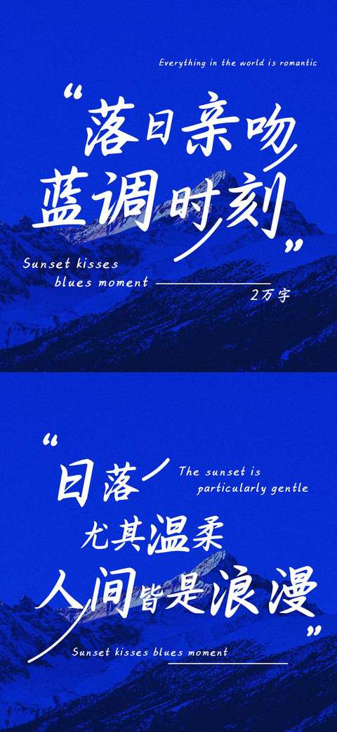 落日亲吻蓝调时刻 preview