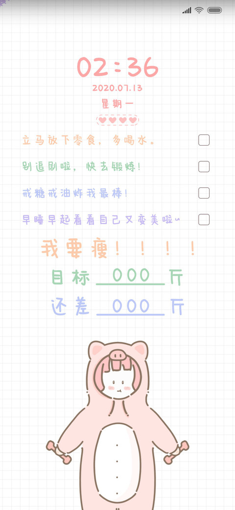 猪猪女孩减肥记 preview