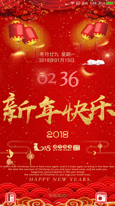 新年快乐 preview
