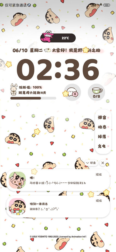 平铺多彩蜡笔小新 preview
