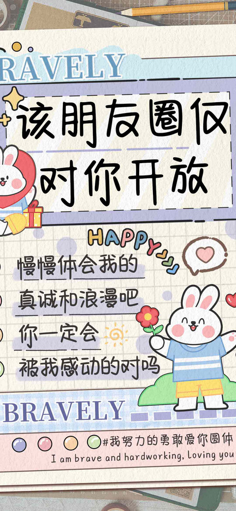该朋友圈仅对你开放 preview