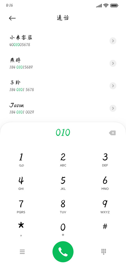 橘灯暖舍酒新茶浅 preview
