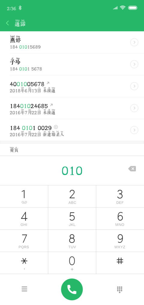 原刻康熙拼音体 preview