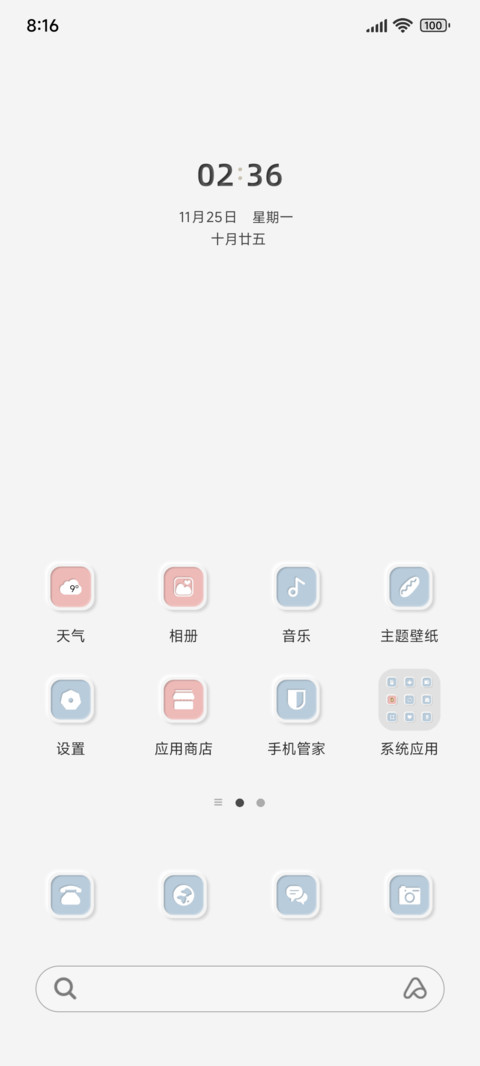轻拟态粉蓝 preview