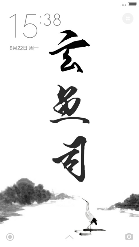 水墨玄鱼司 preview