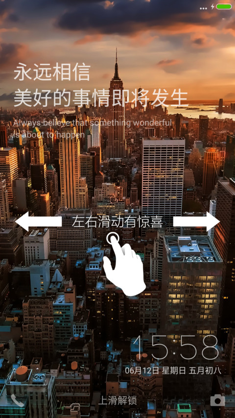  超强锁屏+超多功能 梦想之都（好评返现） preview
