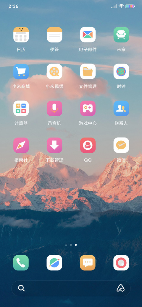 日照金顶 miui theme