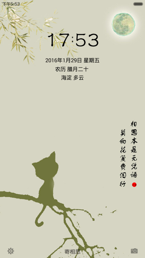 寄相思 preview