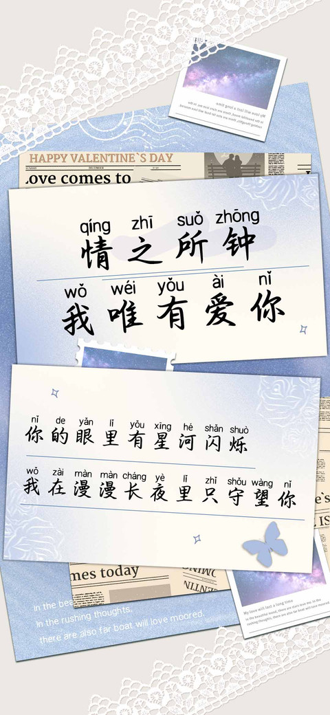 情之所钟我唯有爱你 preview