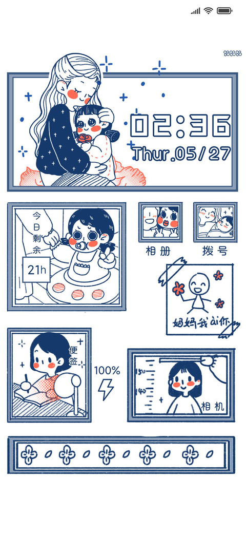 小控件伴我成长 preview