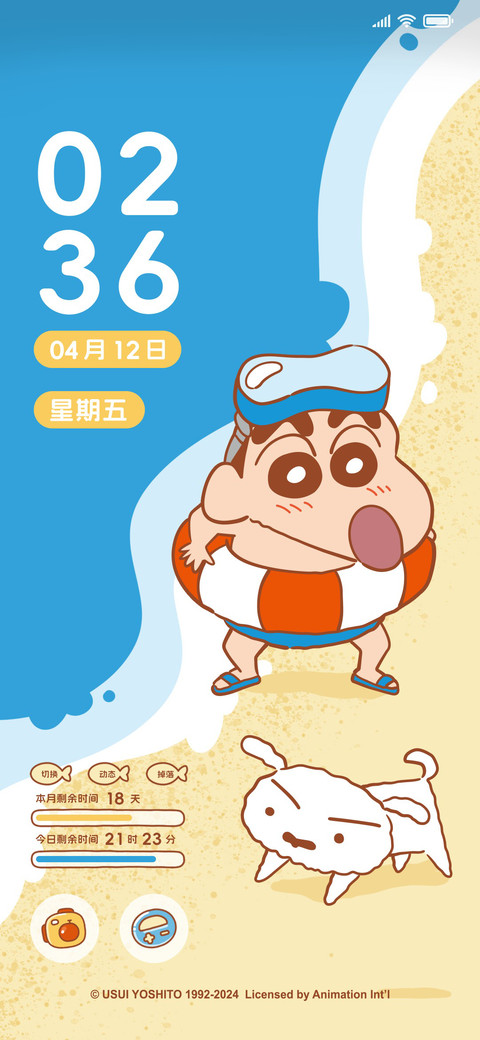 蜡笔小新假日海滩 preview