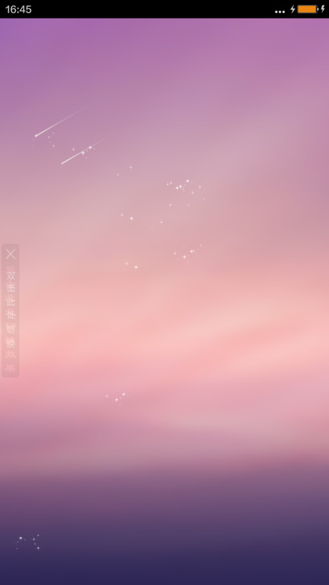 星空（流星特效） preview